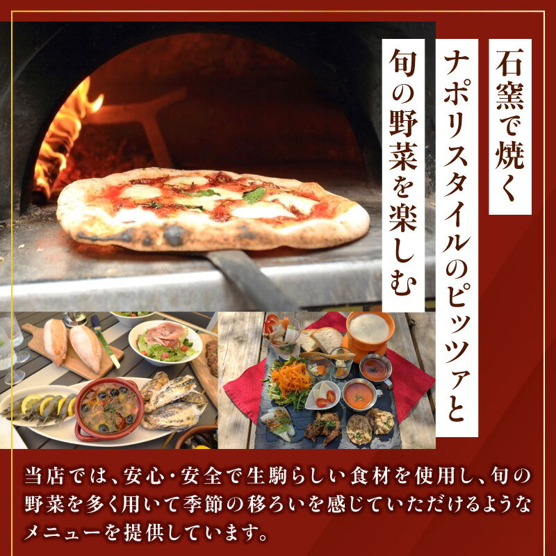 【ふるさと納税】石窯ピッツァ＆旬野菜のイタリアンレストラン「アルナッジョ」で利用できる5000円分のお食事券 レストラン イタリアン ピッツァ ピザ 旬野菜 野菜 国産小麦 米油 ワイン ツリーハウス 屋外 BBQ アルナッジョ 女子会 記念日 お食事会 奈良県 生駒市 送料無料 サムネイル2