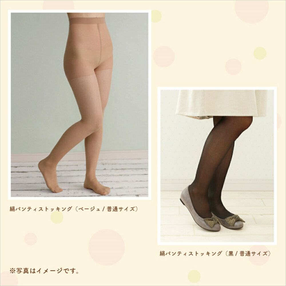 【ふるさと納税】内側シルクのパンスト2枚セット (サイズ、カラーが選べます) [2738-2744] サムネイル2