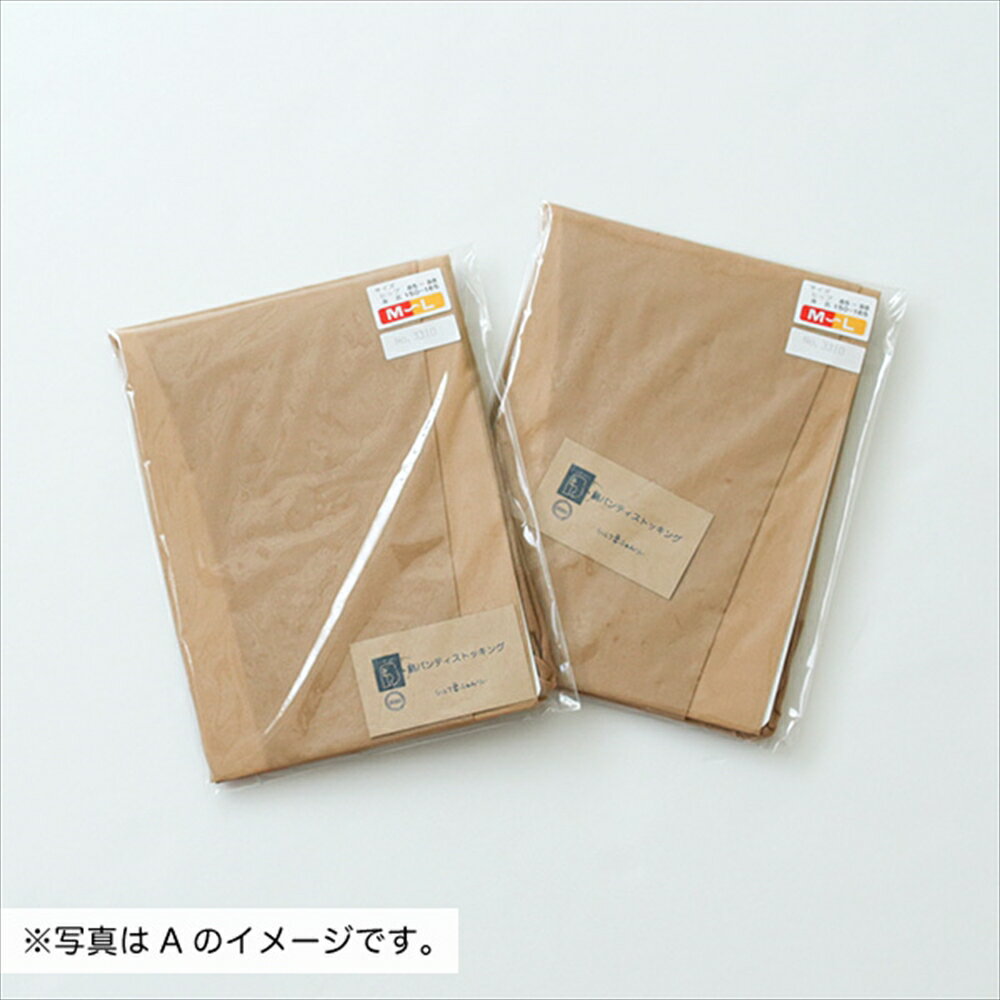 【ふるさと納税】内側シルクのパンスト2枚セット (サイズ、カラーが選べます) [2738-2744] サムネイル3