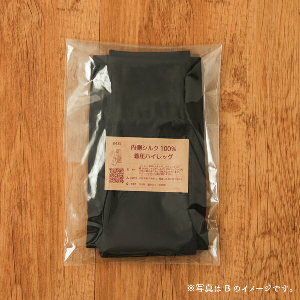 【ふるさと納税】内側シルク100% 天然素材の着圧レッグウォーマー ロング [2797-2799] サムネイル3