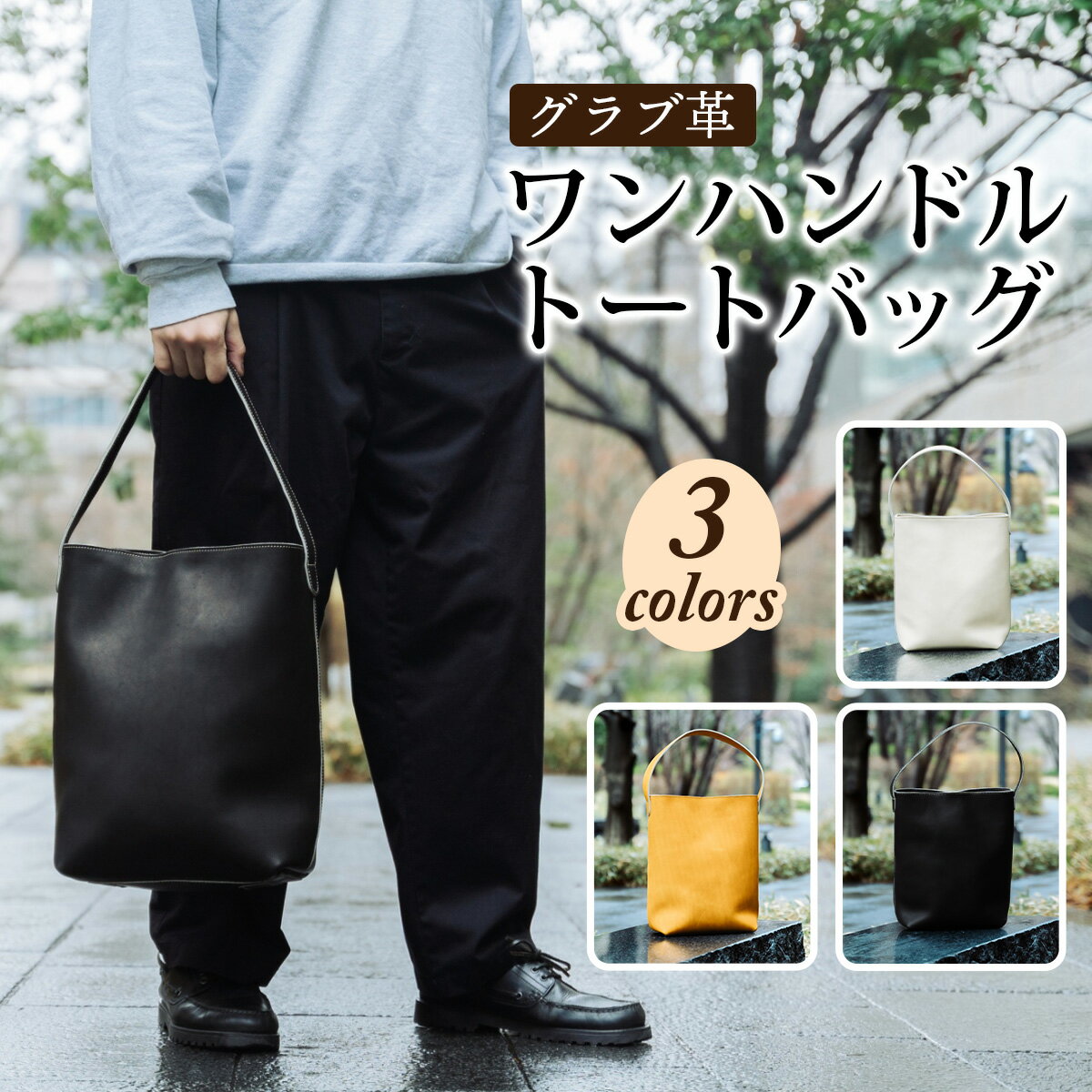 グラブ革 ワンハンドルトートバッグ｜グラブ グローブ 野球 レザー バッグ [2647-2650]