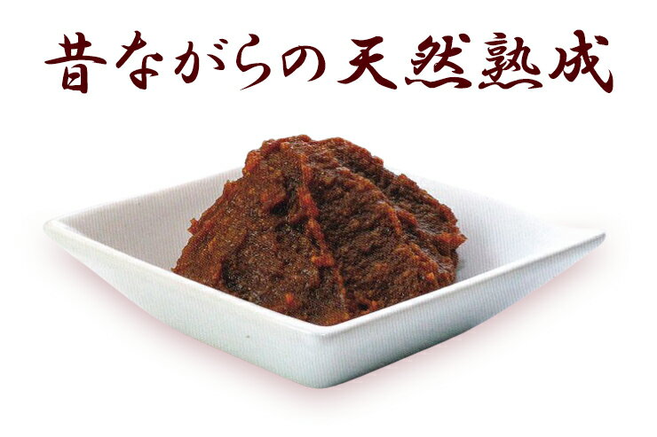 【ふるさと納税】本格二段熟成「かしば香るみそ」2個セット｜みそ 味噌 [2664] サムネイル2