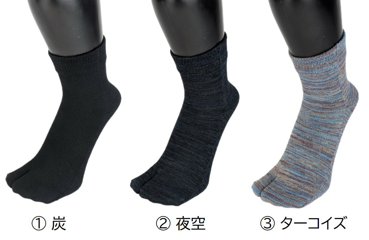 【ふるさと納税】タビソックス・ショートタイプ「雅(MIYABI)」25-27cm(M) 3足セット [2848] サムネイル2