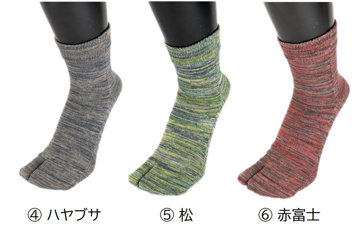 【ふるさと納税】タビソックス・ショートタイプ「雅(MIYABI)」25-27cm(M) 3足セット [2848] サムネイル3