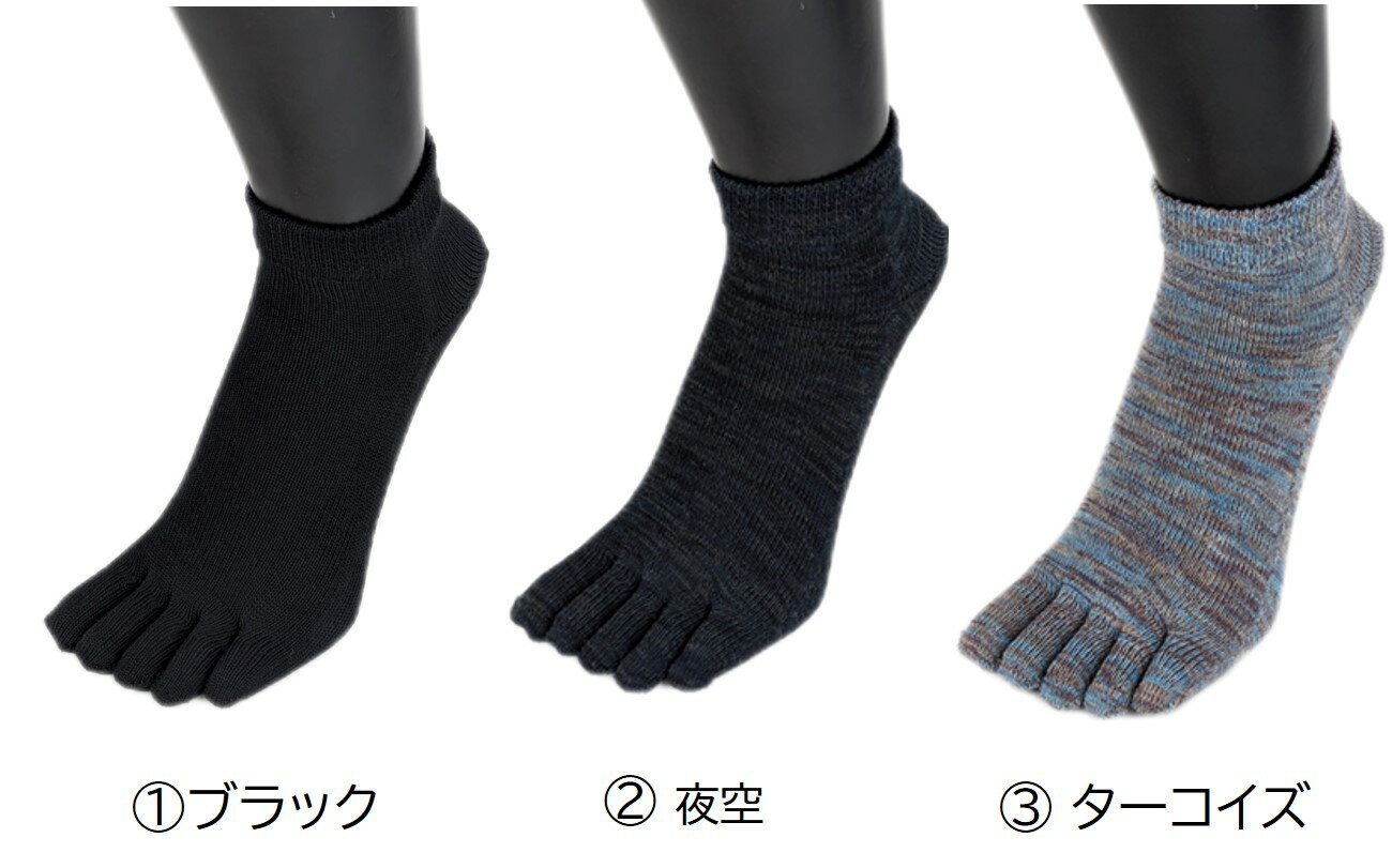 【ふるさと納税】5本指ソックス・スニーカー「雅(MIYABI)」23-25cm(S) 3足セット [2852] サムネイル2