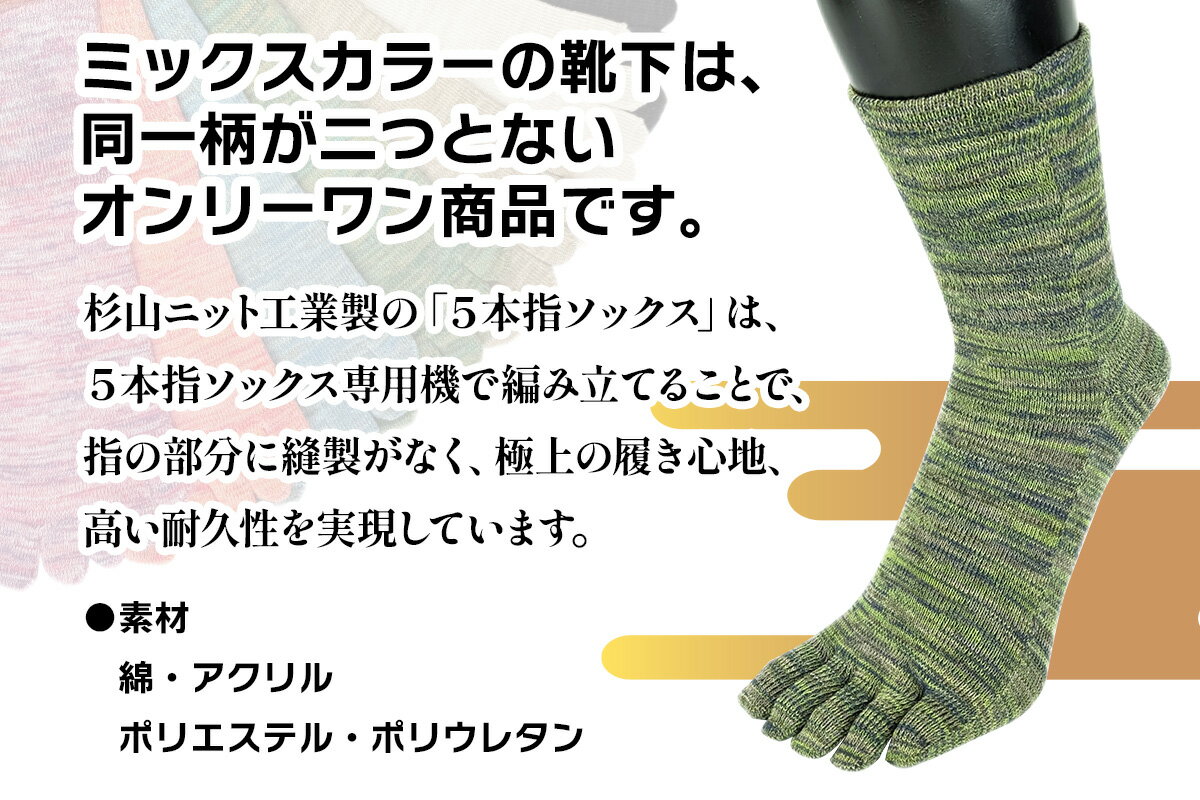 【ふるさと納税】[5本指ソックス]「雅 (MIYABI)」くちゴムゆったりタイプ 3足セット (25cm～27cm／M) [2992] サムネイル2
