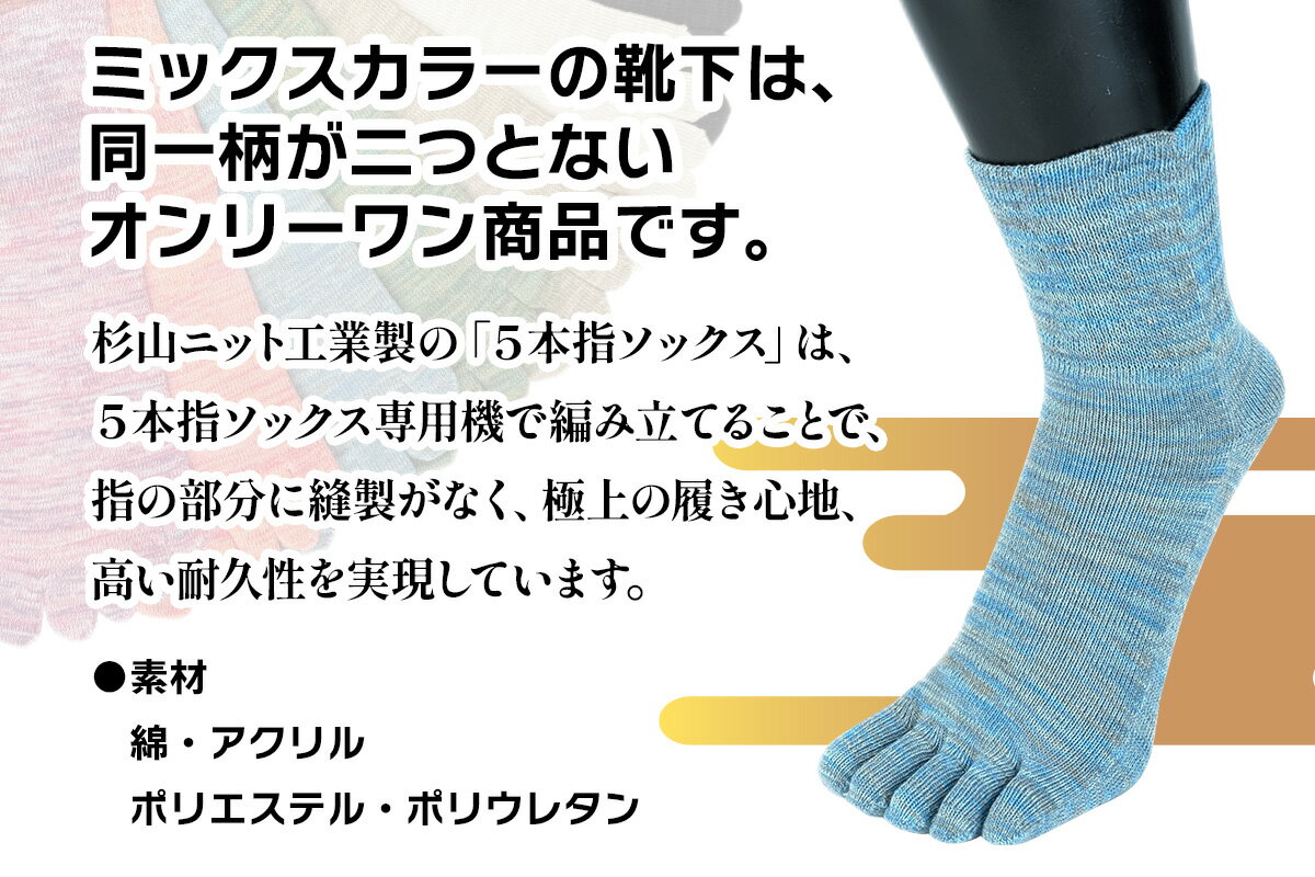 【ふるさと納税】[5本指ソックス]「雅 (MIYABI)」くちゴムゆったりタイプ 3足セット (23cm～25cm／S) [2993] サムネイル2