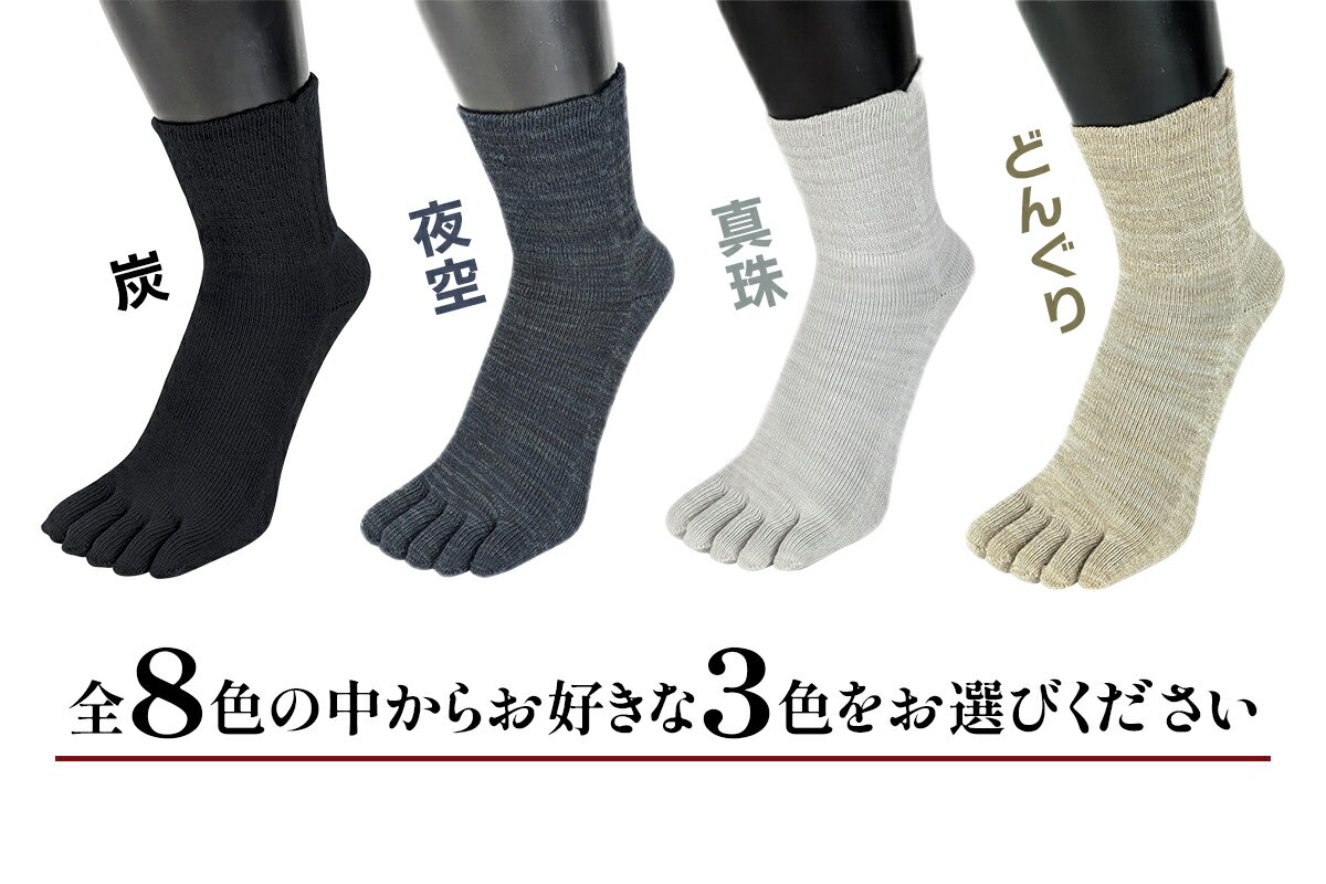 【ふるさと納税】[5本指ソックス]「雅 (MIYABI)」くちゴムゆったりタイプ 3足セット (23cm～25cm／S) [2993] サムネイル3