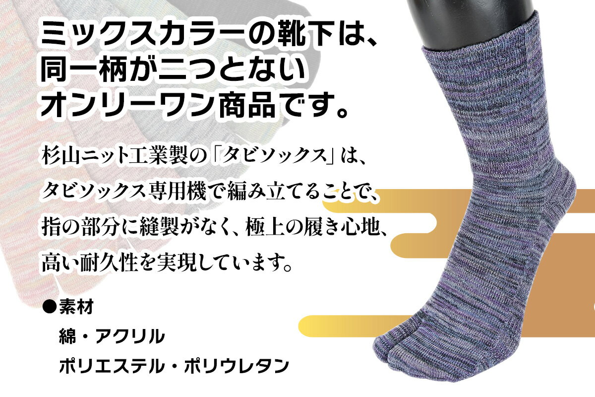 【ふるさと納税】[タビソックス]「雅 (MIYABI)」くちゴムゆったりタイプ 3足セット (23cm～25cm／S) [2995] サムネイル2
