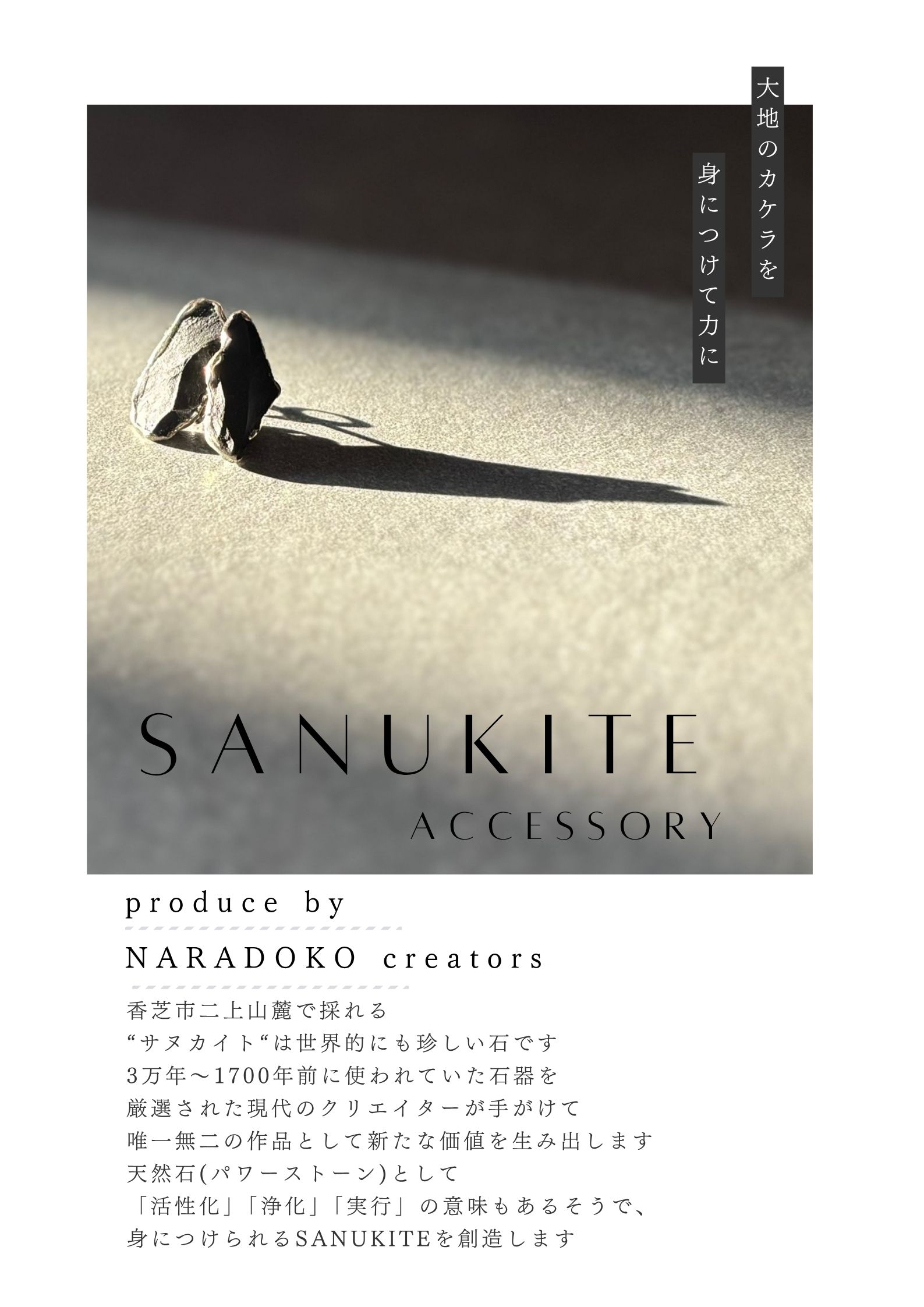 【ふるさと納税】The SANUKITE イヤリング《大地のカケラ》｜ジュエリー アクセサリー ギフト プレゼント [3169] サムネイル2