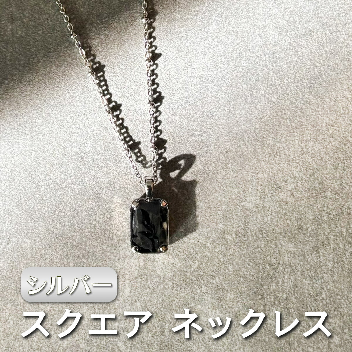 square ネックレス (シルバー) 単品《ko re ga SANUKITE?》｜ジュエリー アクセサリー ギフト プレゼント [3158]