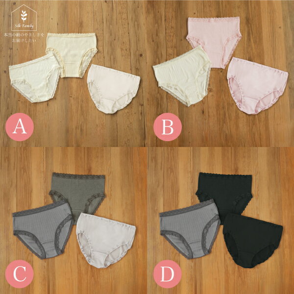 【ふるさと納税】心地よいシルクのショーツ3種セット シルクふぁみりぃ [2884-2888] サムネイル2