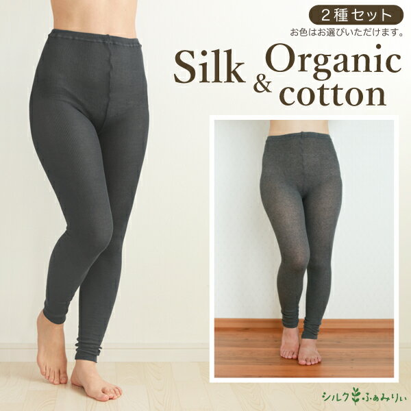 シルクふぁみりぃ人気スパッツ2枚セット [2769-2772]