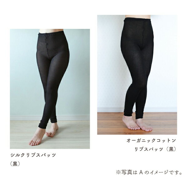 【ふるさと納税】シルクふぁみりぃ人気スパッツ2枚セット [2769-2772] サムネイル2