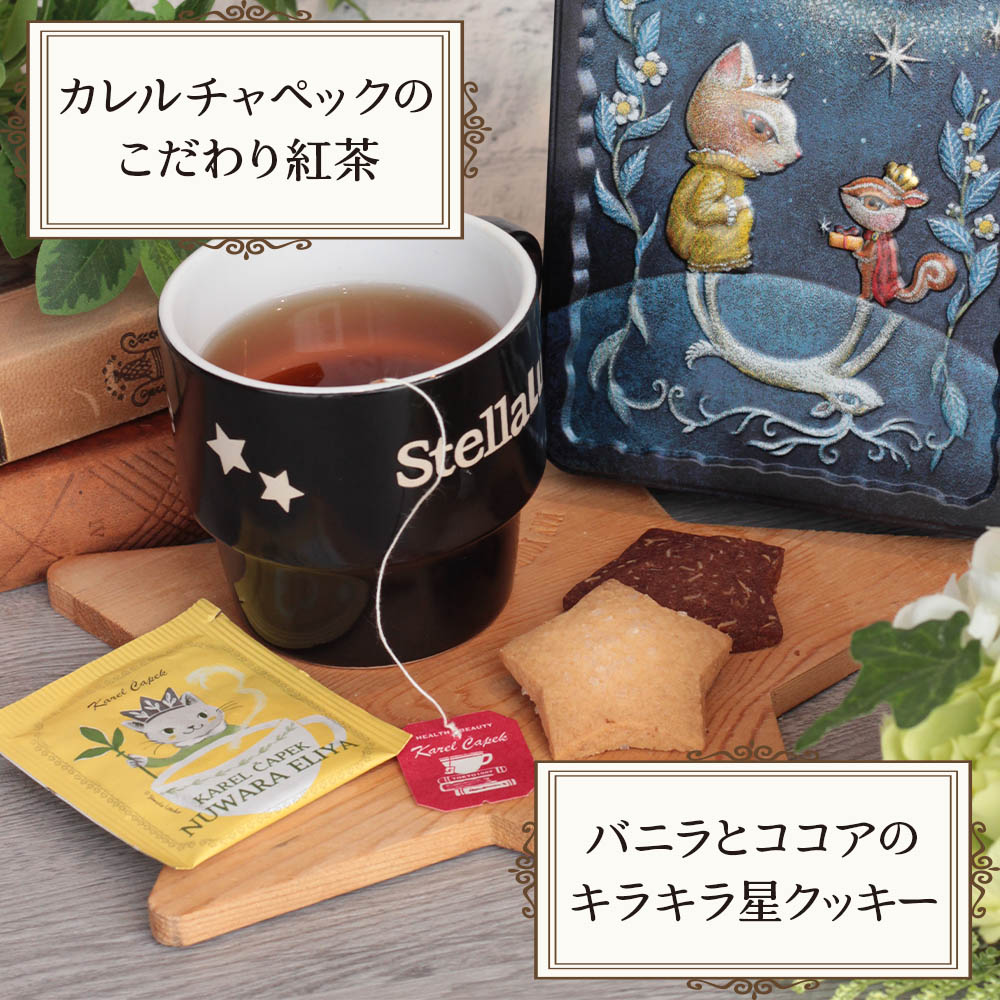 【ふるさと納税】ネコ姫とリス王子のクッキー缶 紅茶入り｜スイーツ 焼菓子 洋菓子 詰め合わせ デザイン缶 お取り寄せ 奈良 香芝 人気店 [2893] - 画像3