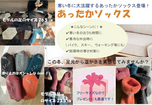 RunNext アンゴラ入り あったか ソックス オレンジ ／ ランネクスト 防寒 保温 ウォーキング スキー ツーリング 靴下 奈良県 葛城市