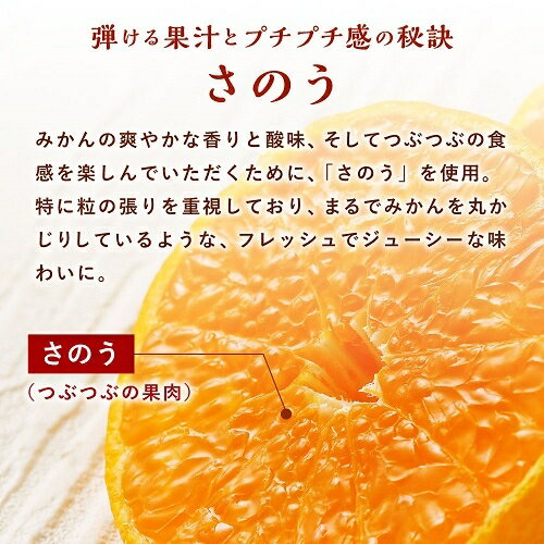 【ふるさと納税】梅乃宿 あらごしみかん 720ml ／ お酒 リキュール ギフト 贈り物 プレゼント 人気 メーカー直送 果肉たっぷり デザート つぶつぶ食感 ロック ストレート 奈良県 葛城市 サムネイル3