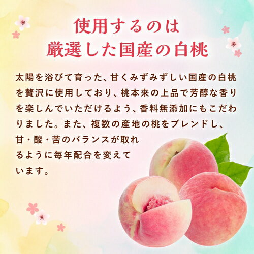 【ふるさと納税】梅乃宿 あらごしもも 720ml ／ お酒 リキュール ギフト 贈り物 プレゼント 人気 メーカー直送 桃 白桃 ピーチ デザート ロック ストレート 奈良県 葛城市 サムネイル3