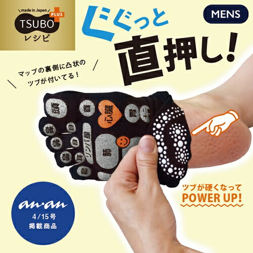 両面　足つぼ　5本指　ソックス　4色組 (25-27cm)／靴下　日用品　ツボ　健康　美容　マッサージ　メンズ　紳士　プレゼント　ギフト