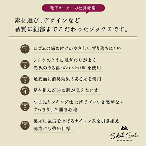 【ふるさと納税】セレクトソックス　リブ　4色組／紳士　ソックス　靴下　くつ下　メンズ　男性　ビジネス　カジュアル　消臭　ギフト　おしゃれ サムネイル3
