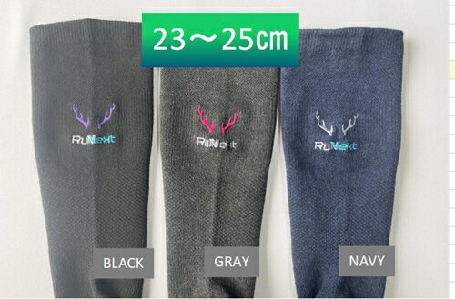 【ふるさと納税】コンプレッション スポーツ ソックス チャコール 23〜25cm 1足 ／ ランネクスト スポーツ用品 着圧機能 靴下 サポート ランニング サイクリング ハイキング 奈良県 葛城市 サムネイル2