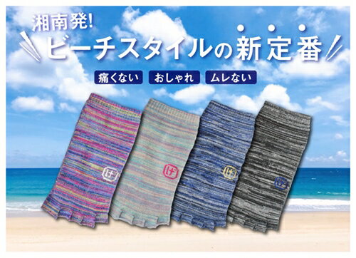 【ふるさと納税】げんべい商店 コラボ 指なし 5本指 ソックス 4足組 ／ 22-25cm：パステルミックス・パープルミックス　25-27cm：ブルーミックス・グレーミックス 靴下 レディース メンズ トゥーレス サムネイル2