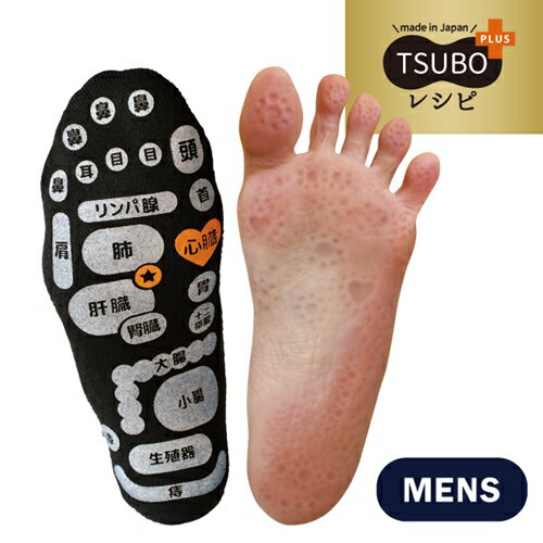 両面 足つぼ ソックス 4色組 25-27cm ／ 靴下 日用品 ツボ ツボ押し 健康 美容 マッサージ メンズ 紳士 プレゼント ギフト 奈良県 葛城市