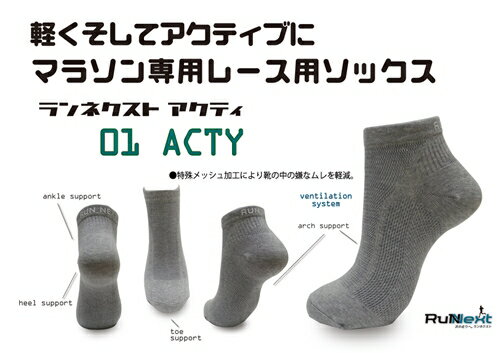 【ふるさと納税】スポーツ用 RunNext トレーニングソックス ＆ RunNextActy レーシングソックス Sサイズ ／ ランネクスト ウォーキング ジョギング 奈良県 葛城市 サムネイル3