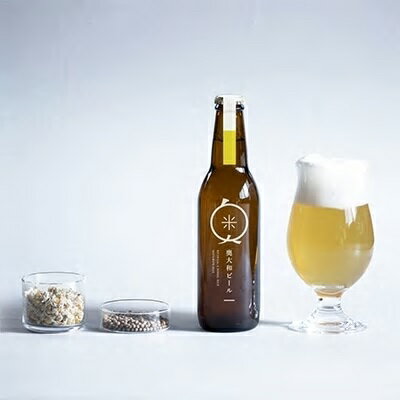 【ふるさと納税】(チルド)　奥大和ビール　3種類　飲み比べ　2セット／　地ビール　クラフト　ビール　BEER　キャンプ　奈良県　宇陀市　セット 母の日 父の日 瓶 ハーバルクラフトビール ギフト ハーバルエール アロマホワイト スパイスダーク サムネイル2