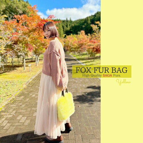 SAGAFOX　毛皮　バッグ　イエロー　No.B-1／西勝毛皮　手提げ　かばん　ファー　小物入れ　シャドー　サガ　フォックス　レザー　ファッション　オシャレ　高級　奈良県　宇陀市