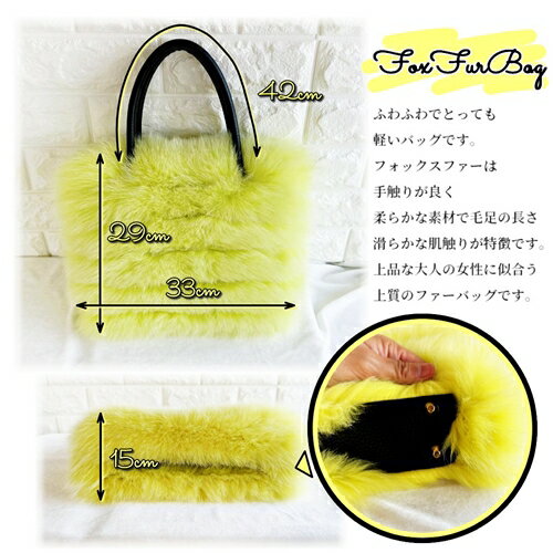 【ふるさと納税】SAGAFOX　毛皮　バッグ　イエロー　No.B-1／西勝毛皮　手提げ　かばん　ファー　小物入れ　シャドー　サガ　フォックス　レザー　ファッション　オシャレ　高級　奈良県　宇陀市 サムネイル3