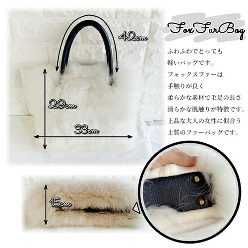 【ふるさと納税】SAGAFOX　毛皮　バッグ　スノーホワイト　No.G-1／西勝毛皮　手提げ　かばん　ファー　小物入れ　シャドー　サガ　フォックス　レザー　ファッション　オシャレ　高級　奈良県　宇陀市 サムネイル3