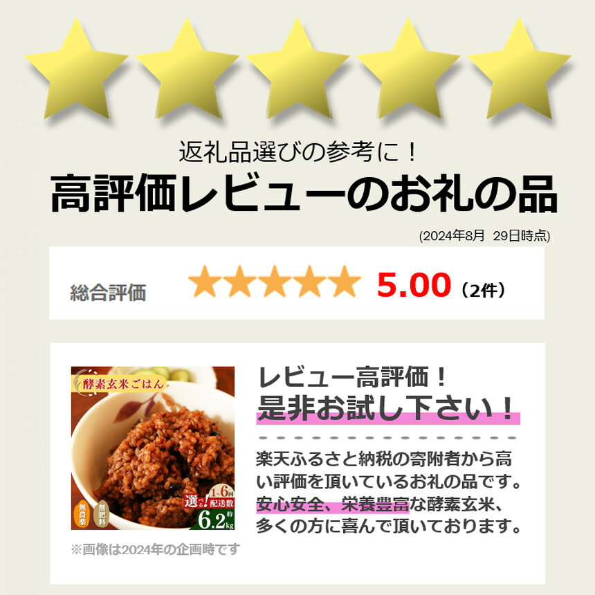 【ふるさと納税】玄米 酵素玄米 ごはん ( 長岡式 ) 約 1.2 or 2.4kg 【 選べる 配送数 】 | 米 おこめ こめ ライス げんまい ゲンマ イ 酵素玄米 美容 健康 酵素 パウチ 冷凍 冷凍食品 エミニニ オーガニック ファーム 無農薬 無肥料 小豆 塩 便利 ヘルシー 奈良県 平群町 - 画像2