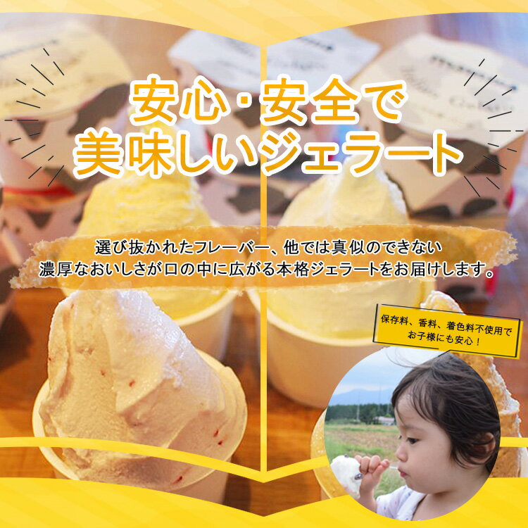 【ふるさと納税】 ジェラート イタリアン mamma カップジェラート 詰め合わせ 計8～12個 (選べるお味 4種 セット / 古都華 （ いちご ） / ほうじ茶 / 雪塩 / バニラ ) | お菓子 アイス クリーム いちご ほうじ茶 雪塩 バニラ 無添加 ヘルシー 奈良県 平群町 - 画像3