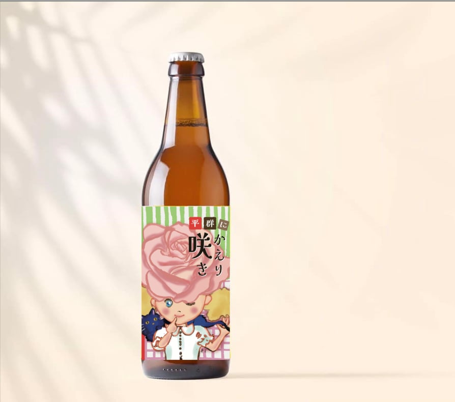 【ふるさと納税】【選べる本数】「平群にかえり咲き」クラフトビール 3本 / 6本 セット | お酒 クラフトビール セット 贈答 お歳暮 奈良県 平群町 サムネイル2