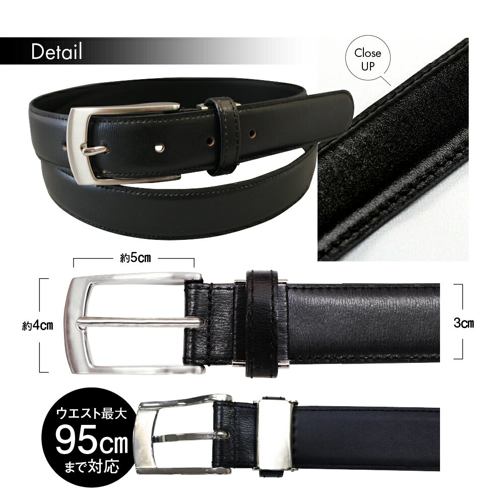 【ふるさと納税】紳士用 牛革 ベルト M ブラック 幅 30mm メンズ ビジネス 通勤 就活 スーツ 学生 通学 フォーマル ブラック 結婚式 ゴルフ ASK サムネイル3