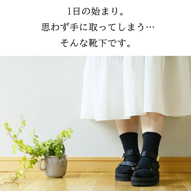 【ふるさと納税】締め付けない 靴下 (21～23cm/23～25cm) レディース ソックス 米ぬか保湿と締め付け ない 肌にやさしい 足首 ゆったり ボタニカル 保湿靴下 履き口 ゆるゆる 保湿 乾燥肌 敏感肌 むくみ 日本製 消臭 黒 春 夏 温活 新生活 ギフト プレゼント 鈴木靴下 サムネイル3