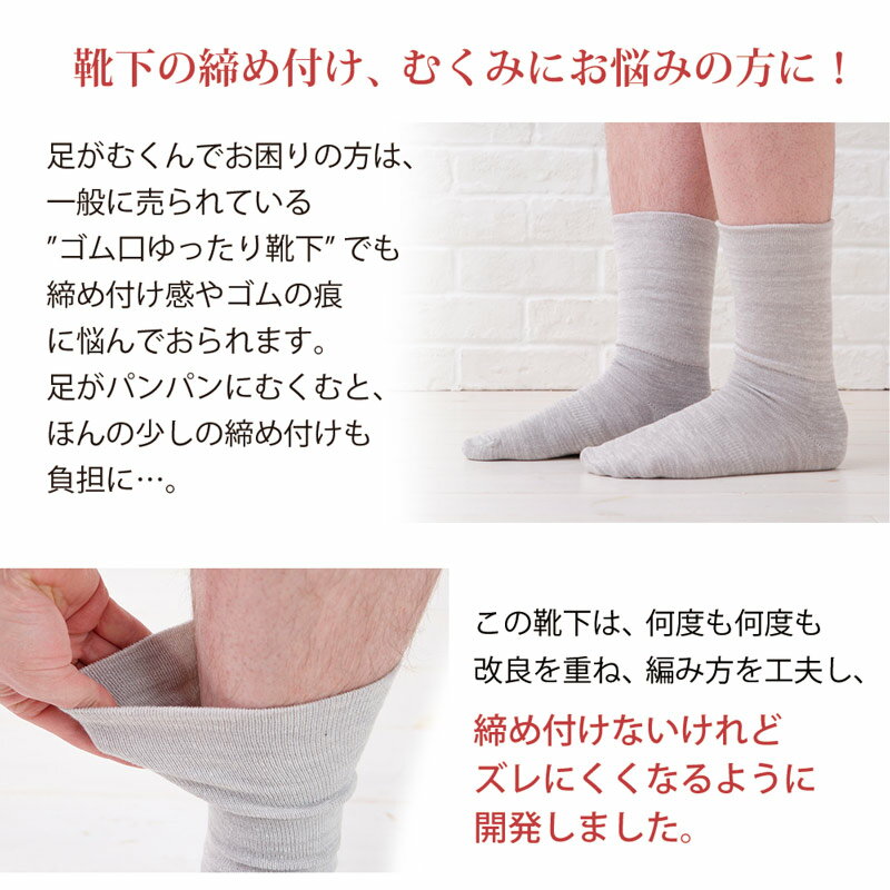 【ふるさと納税】締め付けない 靴下 (25～27m/27～29cm) メンズ ソックス 紳士 米ぬか保湿と締め付け ない 肌に優しい 足首 ゆったり ボタニカル 保湿靴下 履き口 ゆるゆる 保湿 乾燥肌 敏感肌 むくみ 日本製 消臭 黒 春 夏 温活 新生活 ギフト プレゼント 鈴木靴下 サムネイル3
