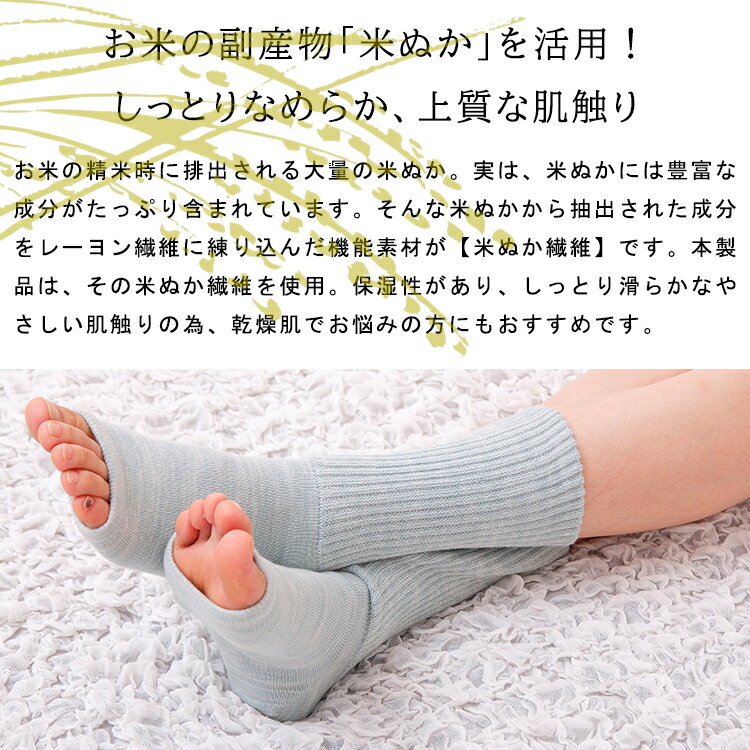 【ふるさと納税】かかとケア あったか トゥレス (23～25cm) レディース ソックス 米ぬか保湿 かかとつるつる かかとひび割れ 保湿靴下 オープントゥ ガサガサ かかとシリコン 足裏 ひび割れ 角質ケア 睡眠 寝るとき 夜用 フットケア 冷え性 乾燥肌 日本製 鈴木靴下 サムネイル3