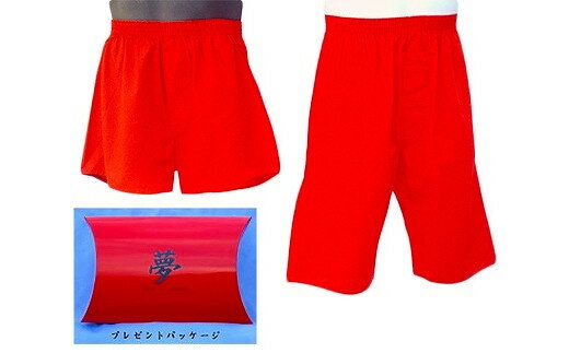 還暦 お祝い 赤下着 お元気 セット Mサイズ ／ 稲田布帛工業所 布帛製品 トランクス ステテコ プレゼント 奈良県 田原本町