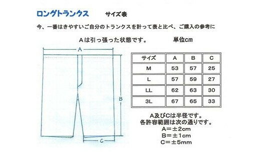 【ふるさと納税】還暦 お祝い 赤下着 お元気 セット Lサイズ ／ 稲田布帛工業所 布帛製品 トランクス ステテコ プレゼント 奈良県 田原本町 サムネイル3