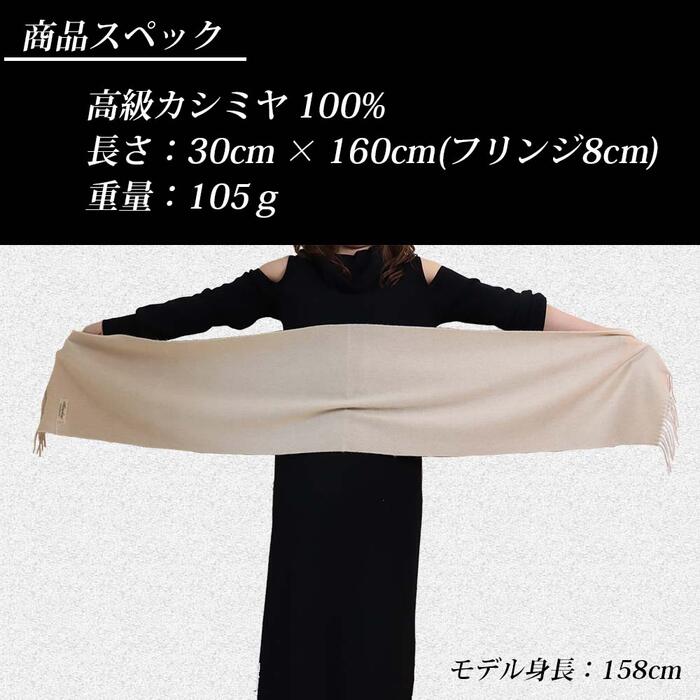 【ふるさと納税】無染色 カシミヤ マフラー 無地 66401 男女兼用 ベージュ ／ まちづくり観光振興機構 防寒 レディース メンズ 通勤 通学 プレゼント ギフト 奈良県 田原本町 サムネイル3