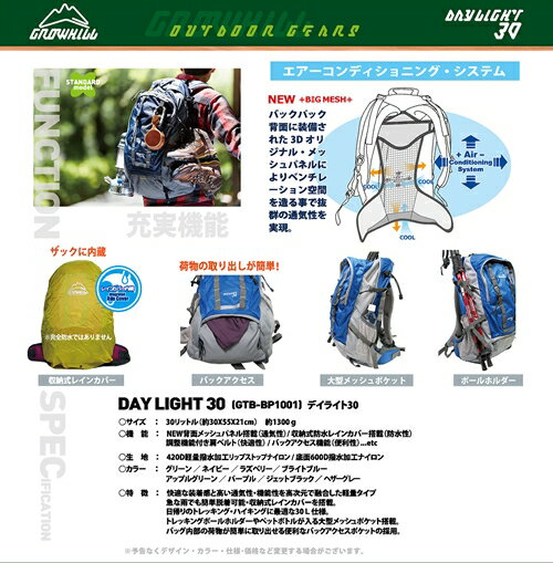 【ふるさと納税】GROWHILL リュックサック デイライト30 ジェットブラック ／ ジェイクリエイト ハイキング トレッキング レインカバー 鞄 アウトドア ギフト 奈良県 田原本町 サムネイル2