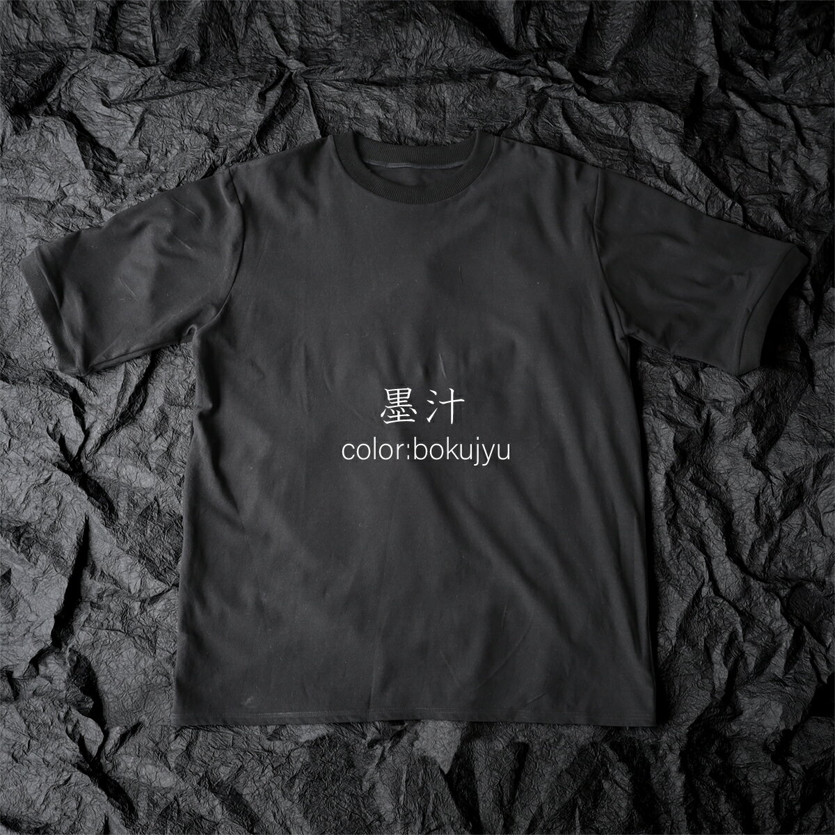 土に還る天然素材「和紙糸」で作ったTシャツ メンズ Mサイズ 墨汁（ブラック） ／ まちづくり観光振興機構 半袖 カットソー 黒 トップス サステナブル 大人用 清涼感 奈良県 田原本町