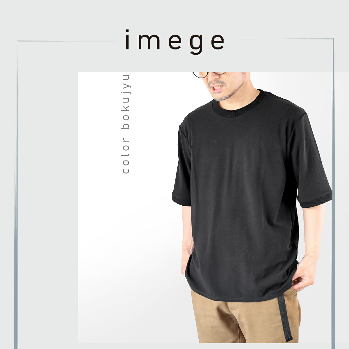 【ふるさと納税】土に還る天然素材「和紙糸」で作ったTシャツ メンズ Mサイズ 墨汁（ブラック） ／ まちづくり観光振興機構 半袖 カットソー 黒 トップス サステナブル 大人用 清涼感 奈良県 田原本町 サムネイル3