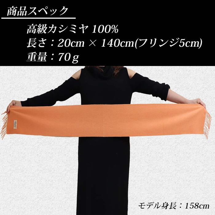【ふるさと納税】高級 カシミヤ100％ 薄手 プチマフラー 無地 66301 レディース 内モンゴル産 マスタード ／ まちづくり観光振興機構 通勤 通学 プレゼント ギフト 奈良県 田原本町 サムネイル3