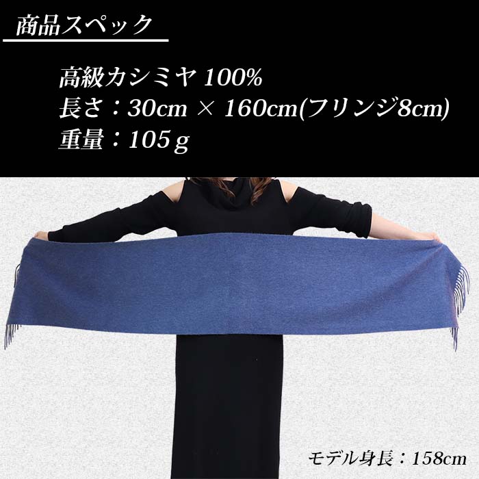 【ふるさと納税】高級 カシミヤ100％ 薄手 マフラー 無地 66302 レディース 内モンゴル産 ブルー ／ まちづくり観光振興機構 通勤 通学 プレゼント ギフト 奈良県 田原本町 サムネイル3