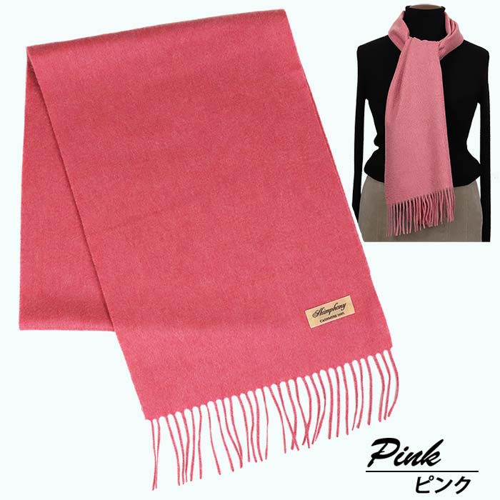 高級 カシミヤ100％ 薄手 マフラー 無地 66302 レディース 内モンゴル産 ピンク ／ まちづくり観光振興機構 通勤 通学 プレゼント ギフト 奈良県 田原本町