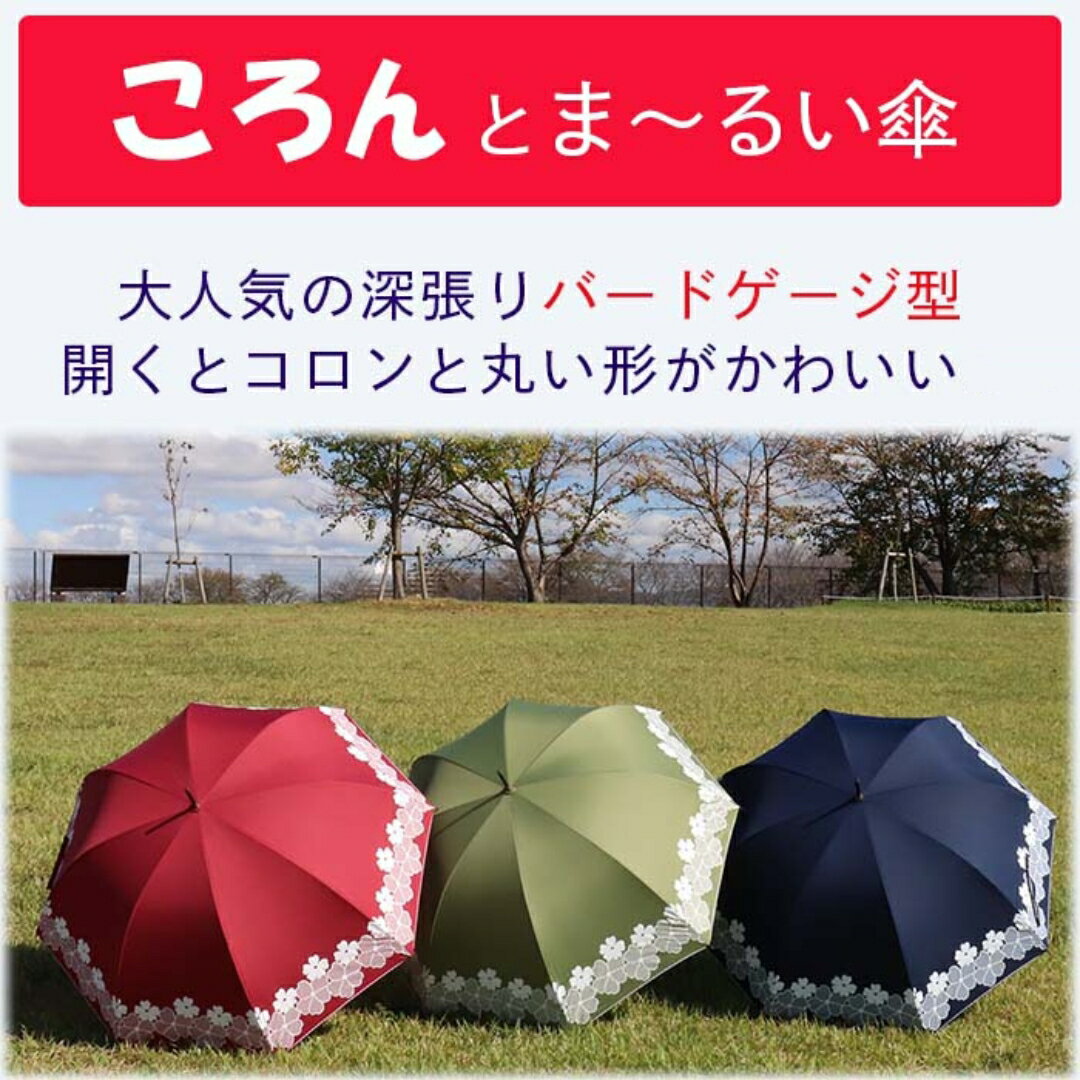 【ふるさと納税】ドーム型 傘 レディース 雨傘 長傘 細身 深張り 花柄 手開き 162104 カーキ ／ まちづくり観光振興機構 折りたたみ カジュアル かわいい 奈良県 田原本町 サムネイル2