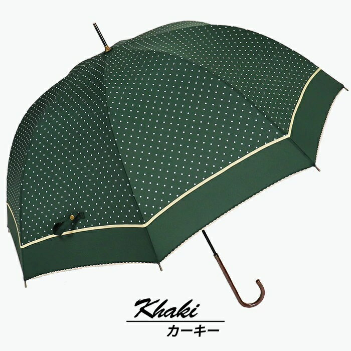 ドーム型 傘 レディース 雨傘 長傘 細身 深張り 水玉 手開き 162103 カーキ ／ まちづくり観光振興機構 折りたたみ カジュアル かわいい 奈良県 田原本町